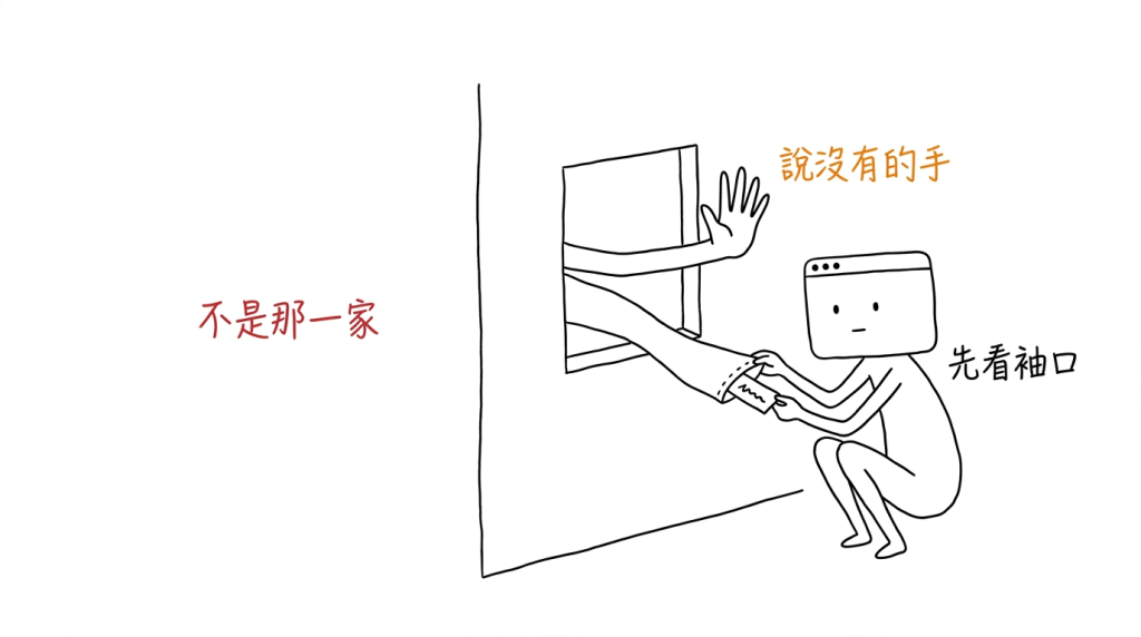 那隻手說沒有,我先蹲下來翻開它的袖口看是誰家的