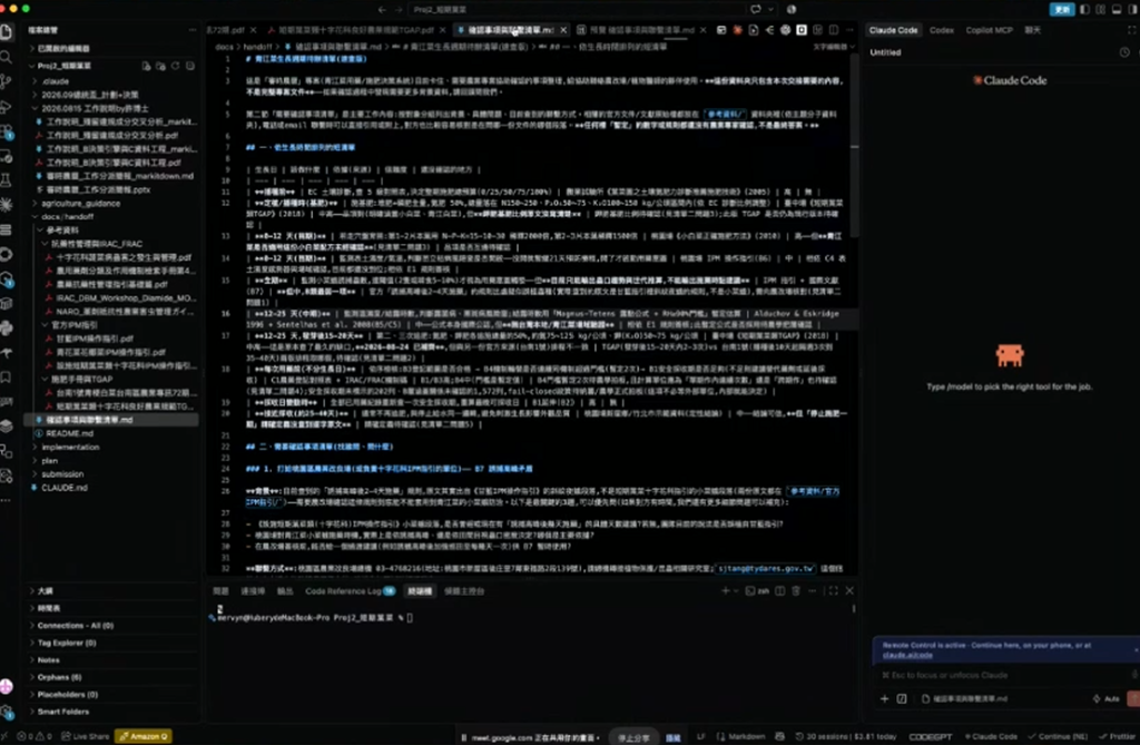 Antigravity任務畫面