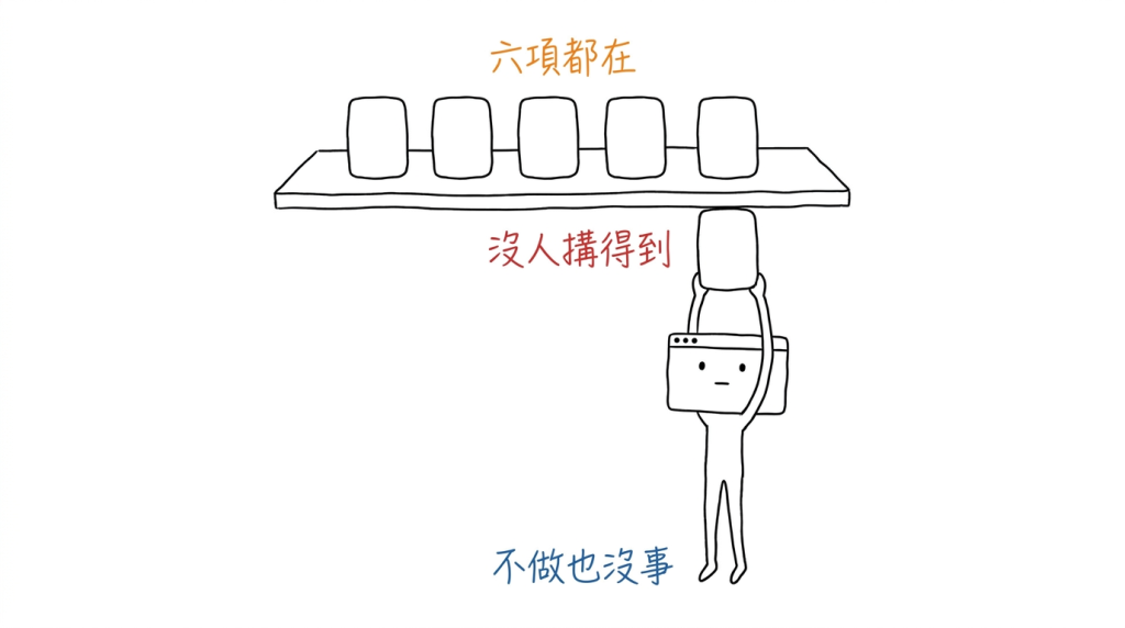 我踮著腳把最後一項也推上那層架子，而那層高到沒有人搆得到