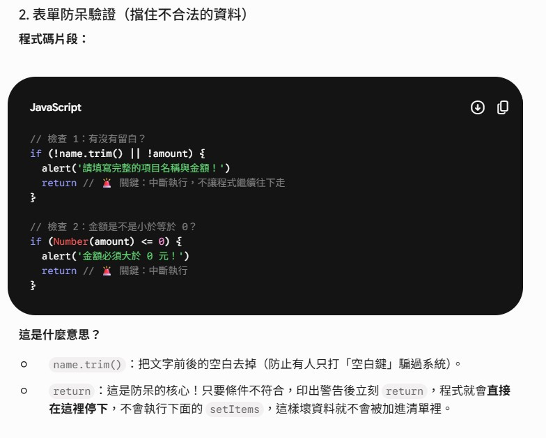 https://ithelp.ithome.com.tw/upload/images/20260905/20183949dnq38yIKAT.jpg