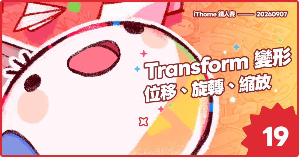 https://ithelp.ithome.com.tw/upload/images/20260906/20178826Zy8VC80QlD.png
