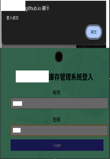 弱密碼登入成功
