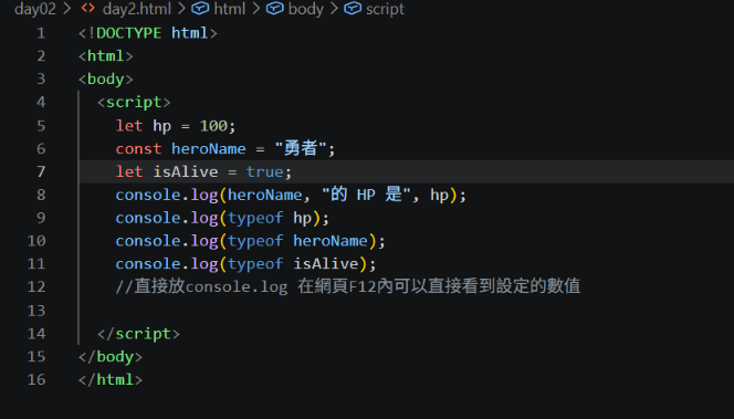 插入 day2-1.png:VS Code 裡宣告 let/const 的程式碼畫面