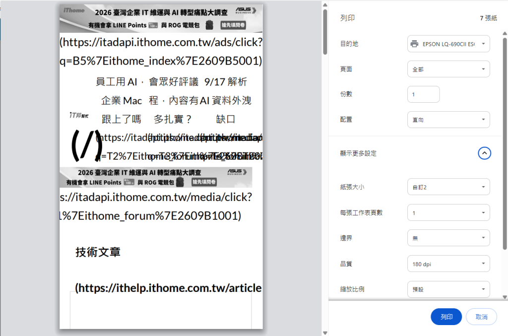https://ithelp.ithome.com.tw/upload/images/20260908/20157153re4S80b9OE.png