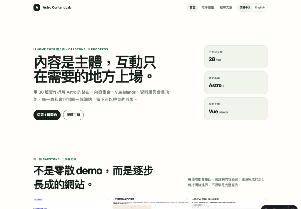 Astro dev server 首頁右下角顯示 Inspect、Audit、Settings 等 dev toolbar 按鈕