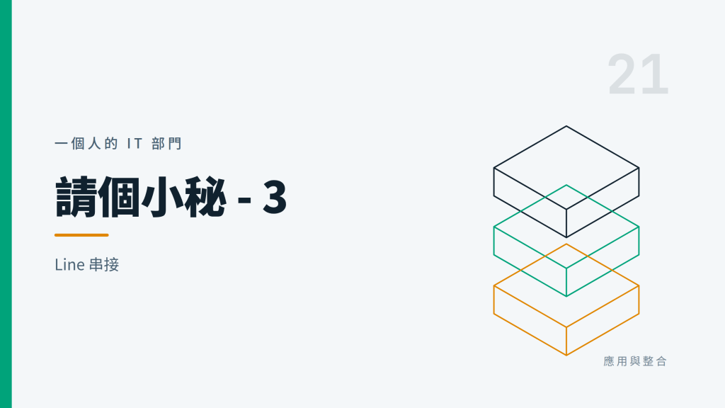 https://ithelp.ithome.com.tw/upload/images/20260909/2018128447CtQeSTYU.png