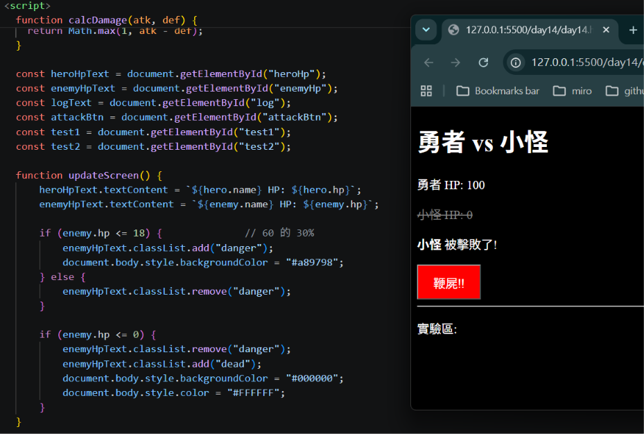 插入 day14-3.png:死亡狀態,黑底白字 + 刪除線