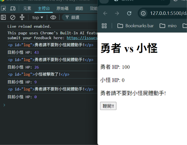 插入 day11-3.png:鞭屍狀態,同一批紀錄的文字又變了一輪