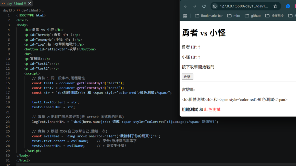 插入 day13.png:同一段字串在兩個屬性下的對比