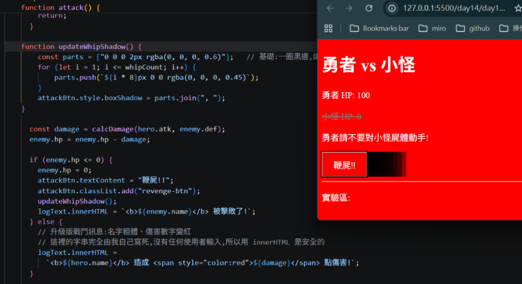 插入 day14-5.png:陰影從按鈕往右延伸,而且呈現漸層