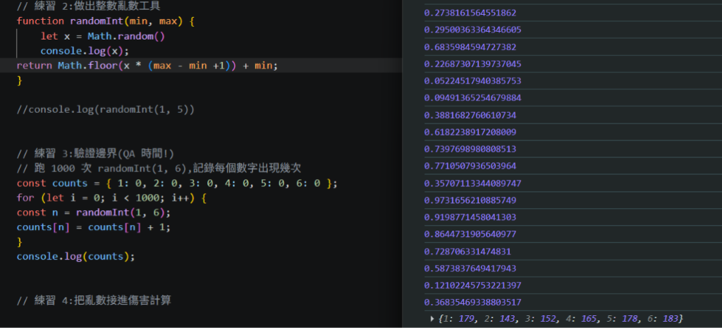 插入 day16-2.png:壞掉版的統計結果,6 是 0