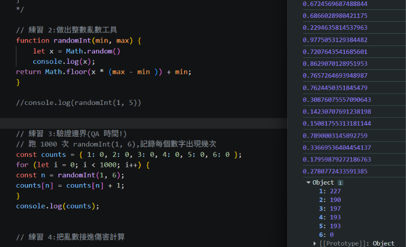 插入 day16.png:主控台的 counts 統計結果