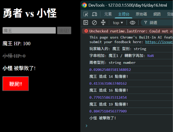 插入 day16-3.png:戰鬥畫面,每次傷害數字都不同