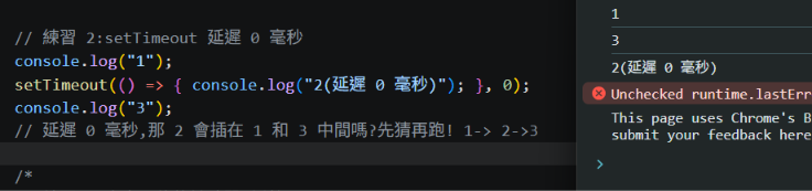 插入 day17-2.png:輸出順序是 1、3、2