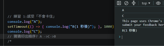 插入 day17.png:A、C 先出現,B 一秒後才出現