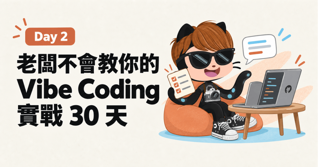 https://ithelp.ithome.com.tw/upload/images/20260914/20119486ypD7DoVcAf.png