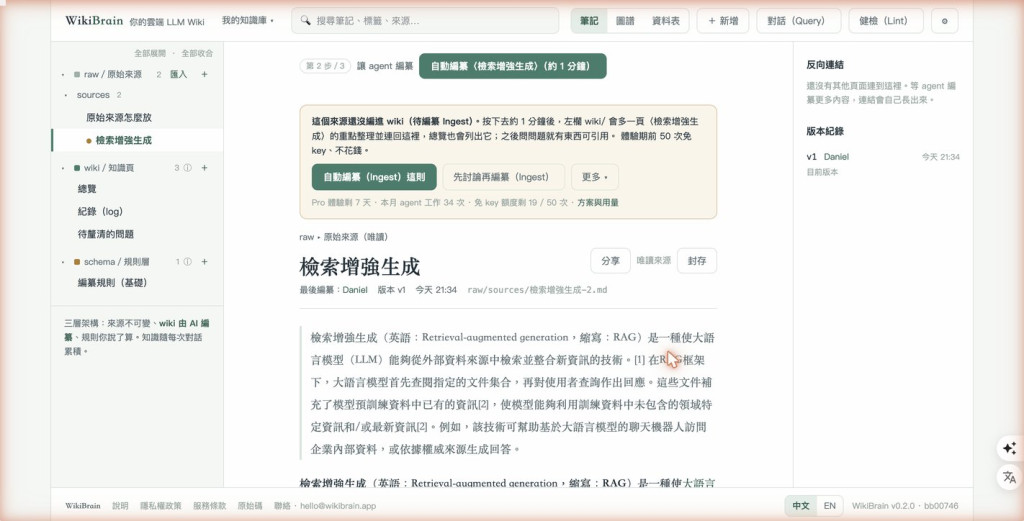 來源頁最上方的待編纂橫幅,寫著按下去約一分鐘後左欄 wiki/ 會多一頁並連回這裡,底下是自動編纂與先討論再編纂兩顆按鈕