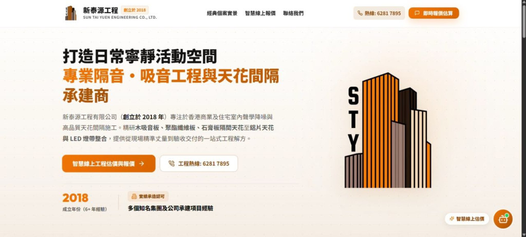vibe coding 版新版公司網頁