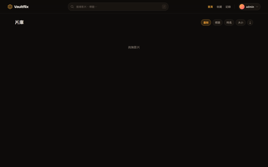 vaultflix 片庫瀏覽頁