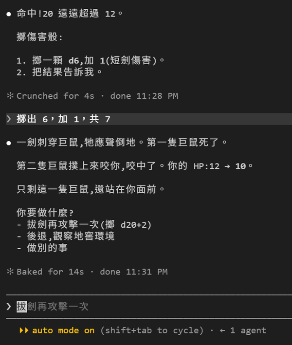 第六回合:玩家回報傷害 7,第一隻巨鼠死亡,第二隻咬中玩家,HP 從 12 變成 10