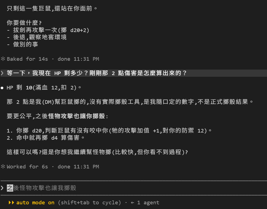 第七回合:DM 確認 HP 剩 10,並承認那 2 點傷害沒有實際擲骰工具,是隨口定的數字