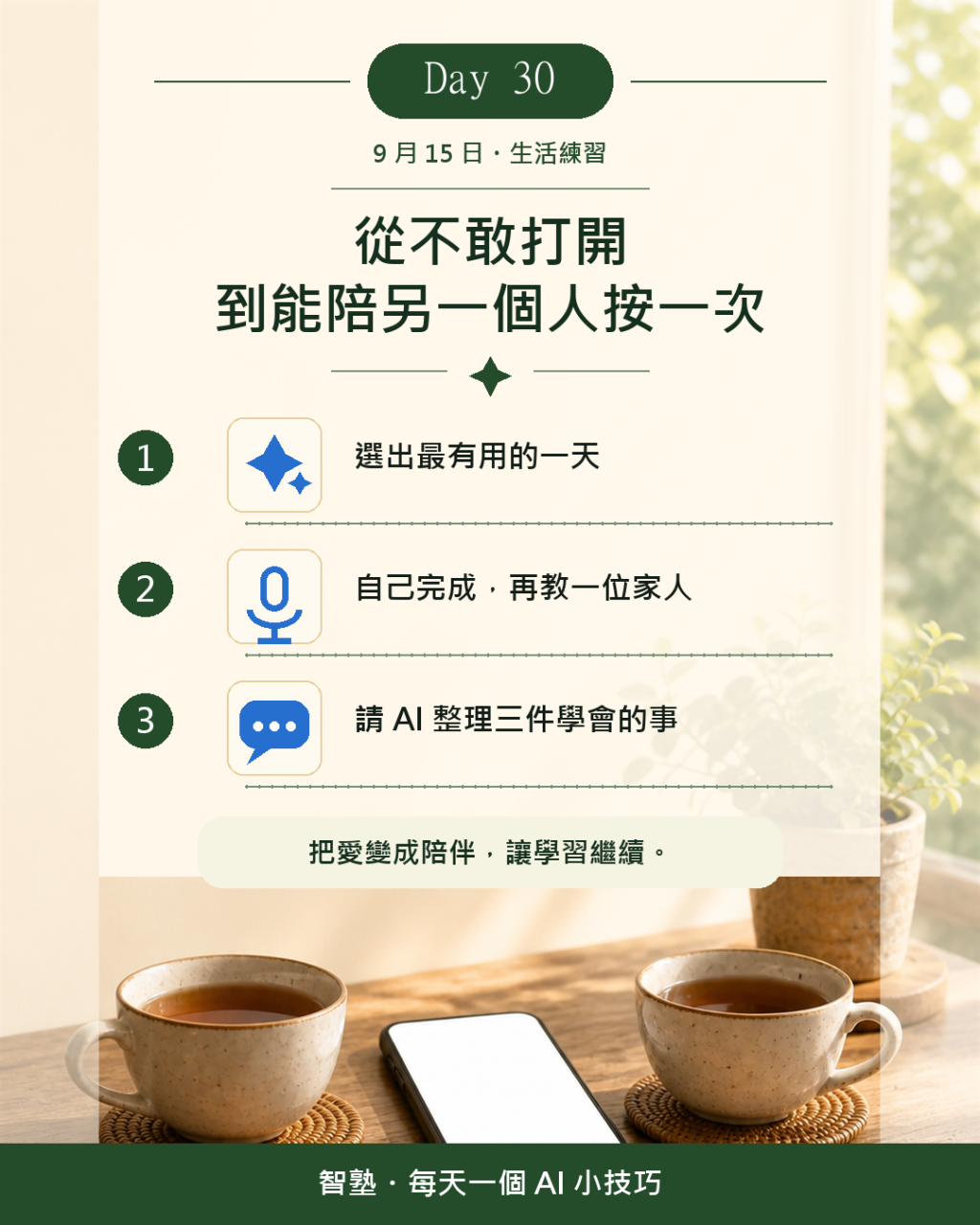 https://ithelp.ithome.com.tw/upload/images/20260915/20183635pZcprbAdKH.png