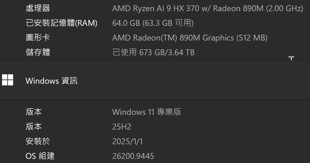 筆電資料