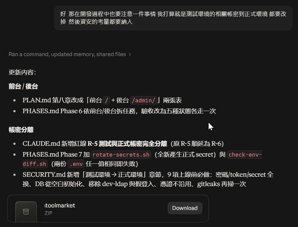 完整檔案