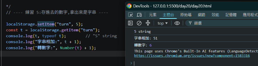 插入 day20-5.png:字串相加得到 51