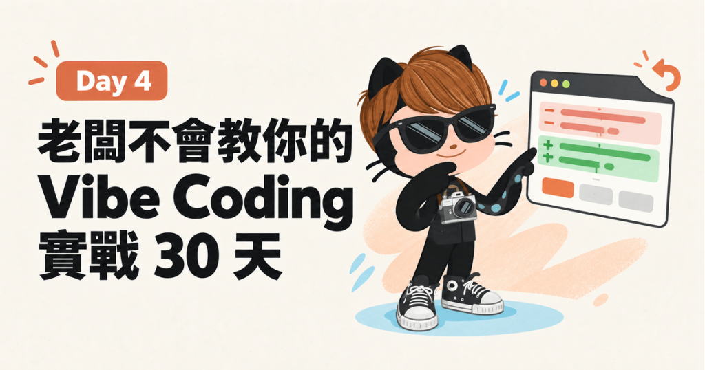 https://ithelp.ithome.com.tw/upload/images/20260916/20119486YYJX6pJyuL.png