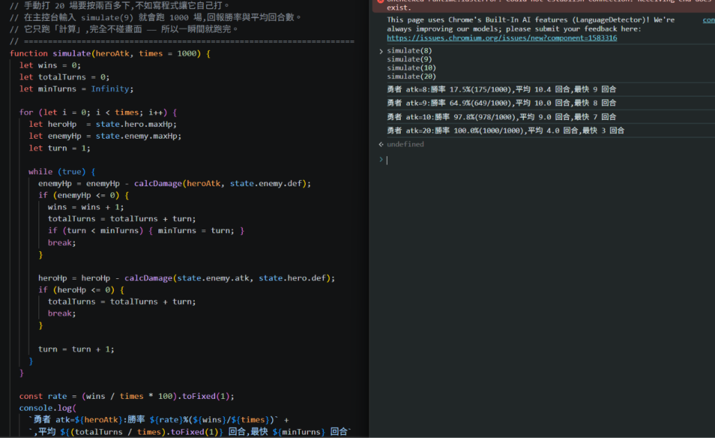 插入 day24-3.png:主控台的四組模擬結果