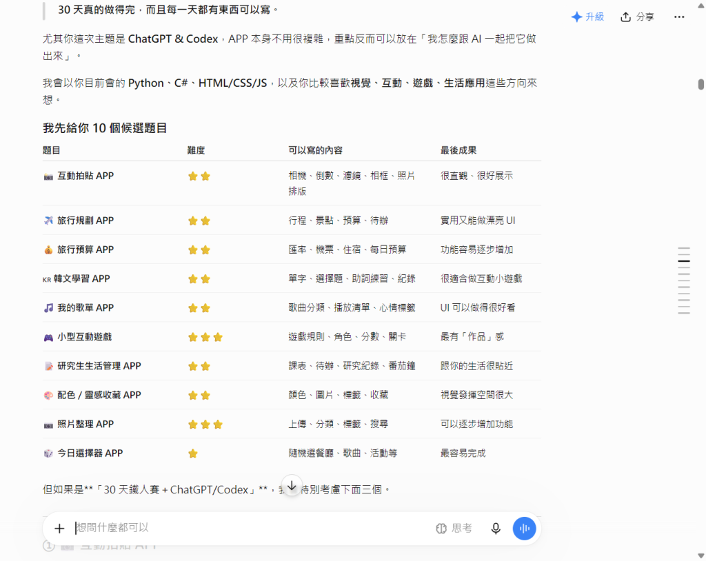 https://ithelp.ithome.com.tw/upload/images/20260916/20184304fHJBp3zi1t.png