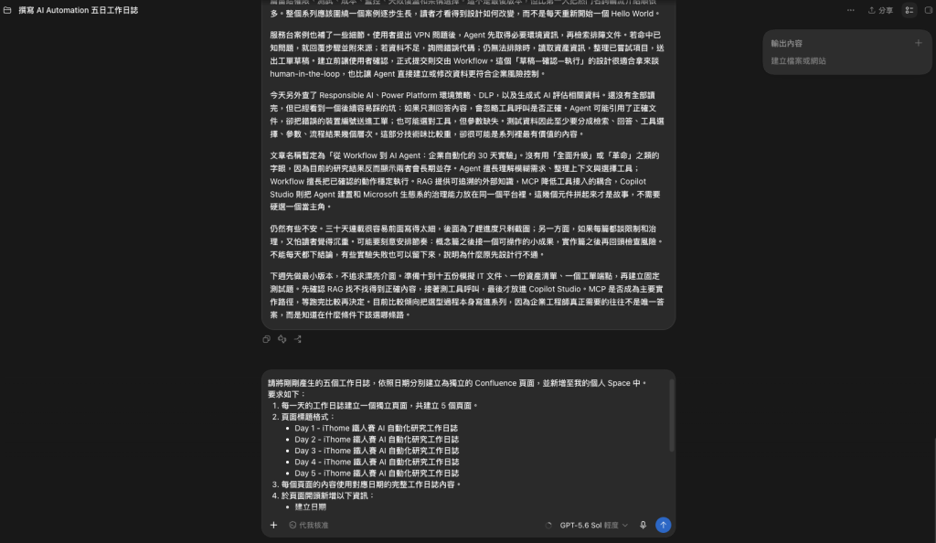 https://ithelp.ithome.com.tw/upload/images/20260917/20141298Roni2gim5a.png