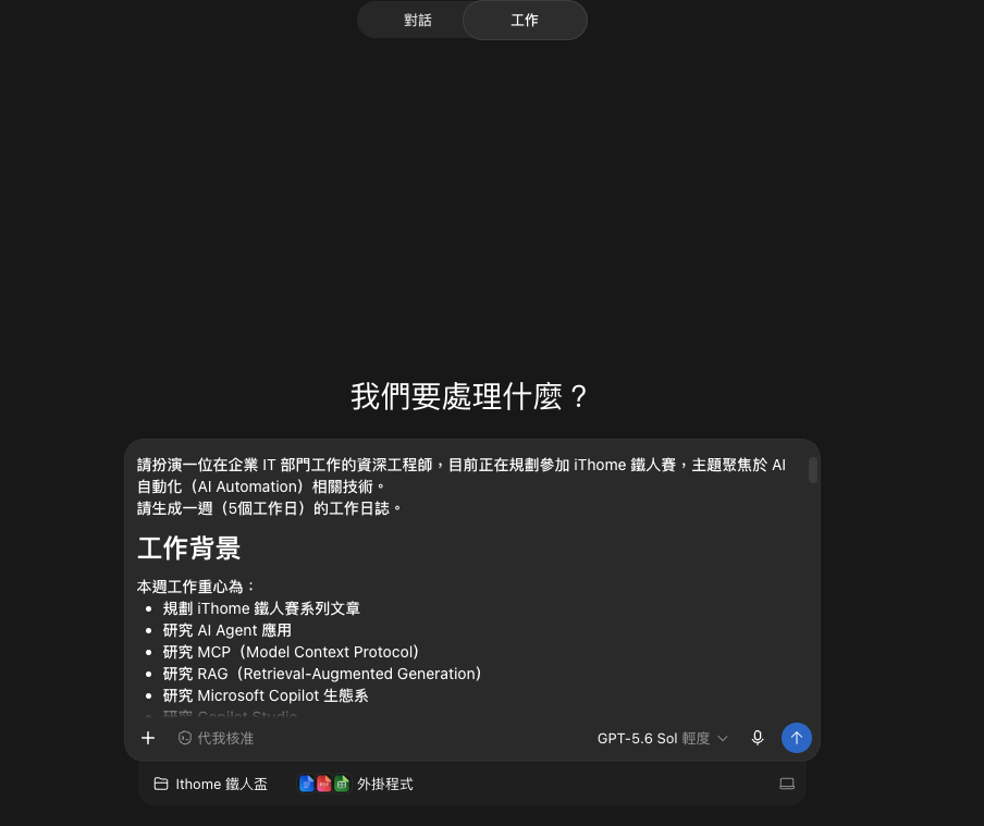 https://ithelp.ithome.com.tw/upload/images/20260917/20141298Sb72MlIA62.png