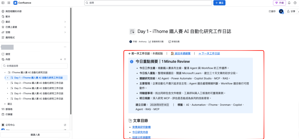 https://ithelp.ithome.com.tw/upload/images/20260917/20141298ULGp4Zsa1F.png