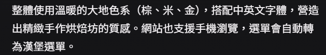 第一次生成網站後的回覆（二）