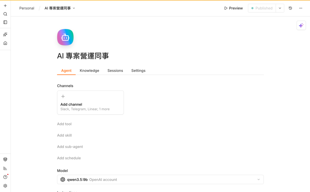 重新打開後,名稱、模型與 Published 狀態仍保留;Instructions 請往下捲動核對