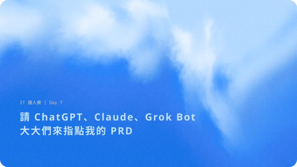 https://ithelp.ithome.com.tw/upload/images/20260918/201838259jpoYzQ6FU.png