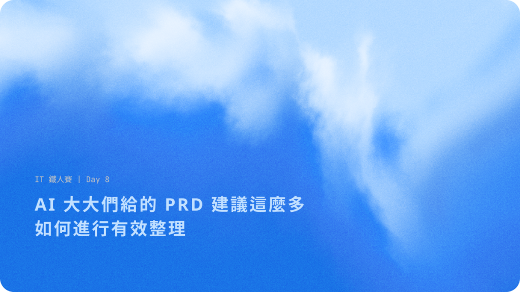 https://ithelp.ithome.com.tw/upload/images/20260918/20183825zOsciyaEwB.png