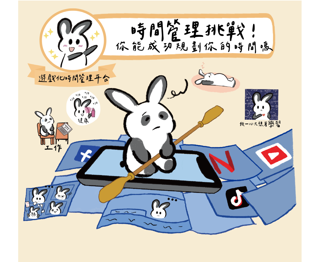 時間就是金錢專題主視覺