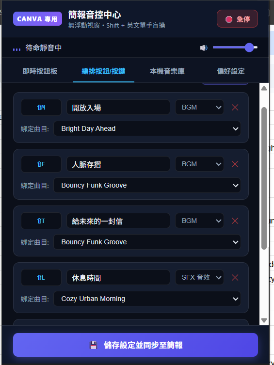 Vibe coding 出來的 Google 網頁插件畫面