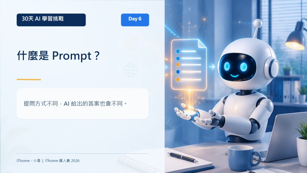 https://ithelp.ithome.com.tw/upload/images/20260919/20010931rlCZl4vte0.jpg