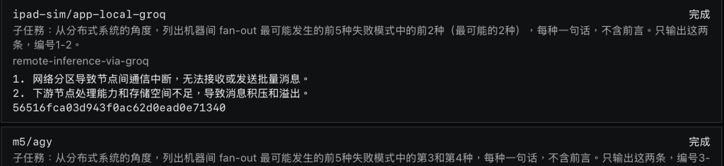 planner 這一輪用簡體中文寫子任務