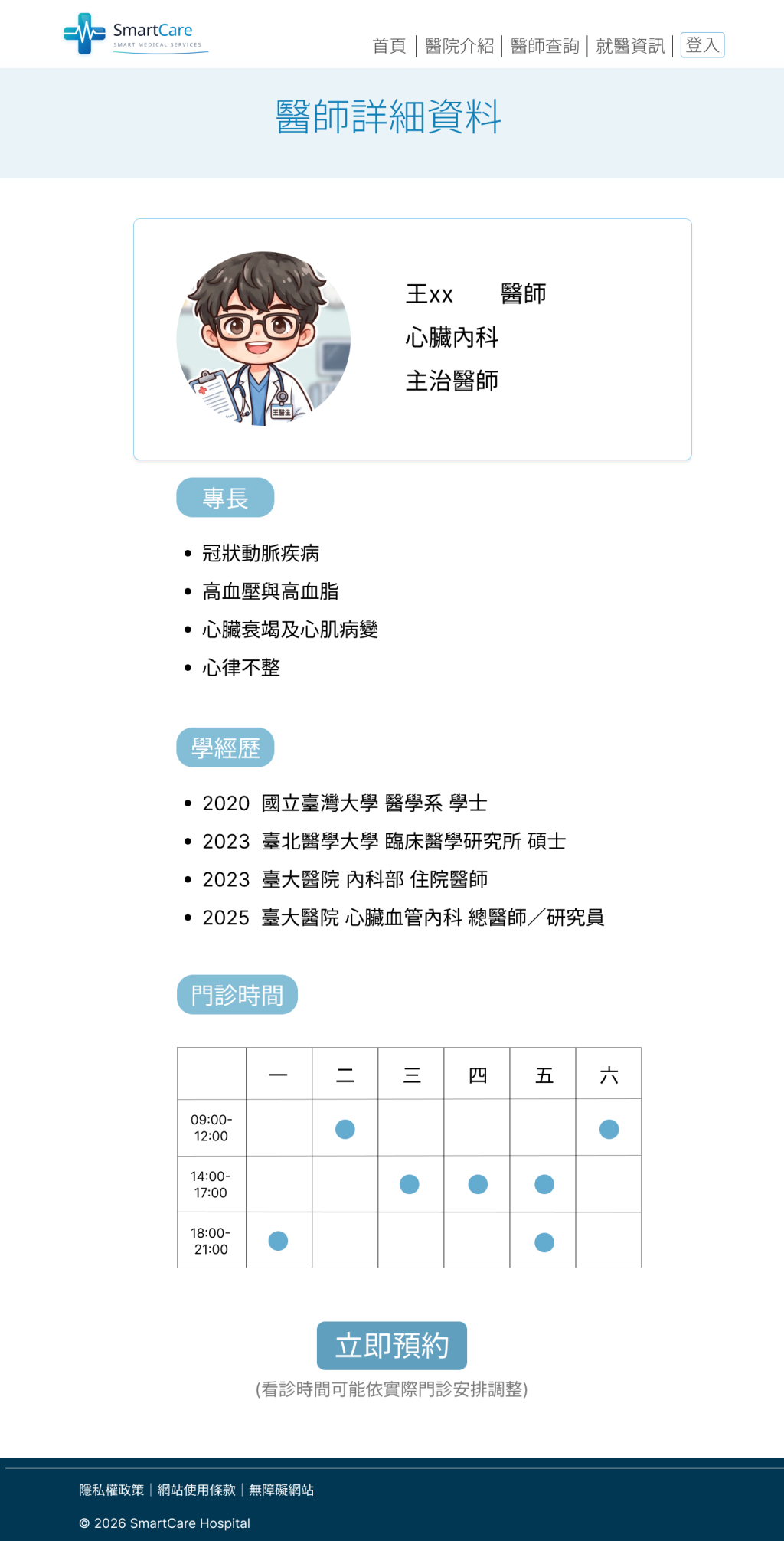 https://ithelp.ithome.com.tw/upload/images/20260919/20178845IdQa7aTarF.png