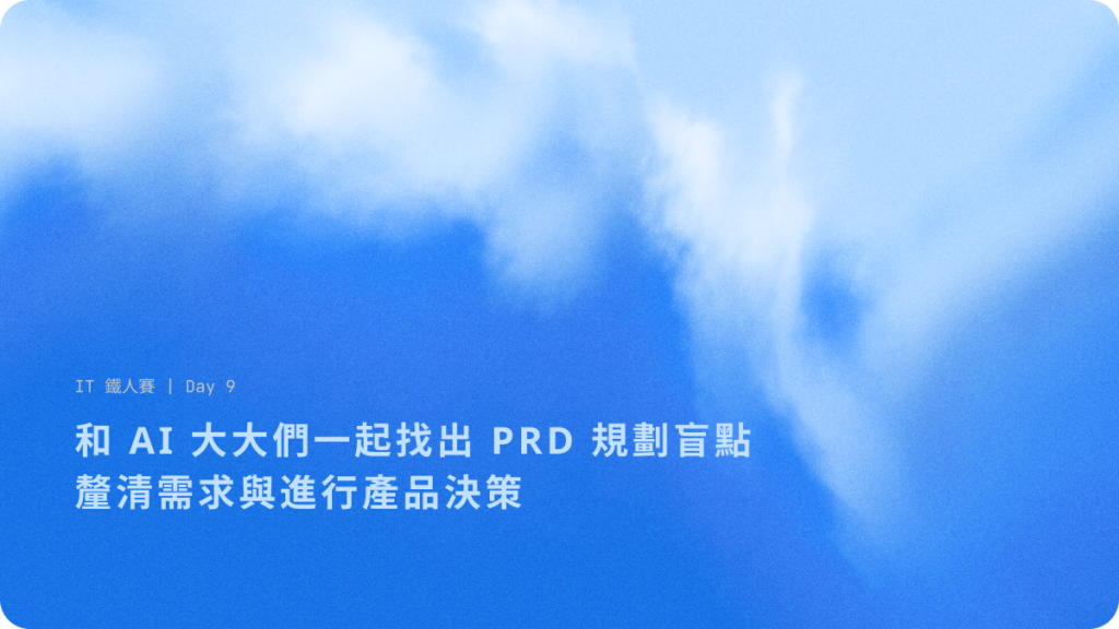 https://ithelp.ithome.com.tw/upload/images/20260919/20183825rrhxhqpVna.png