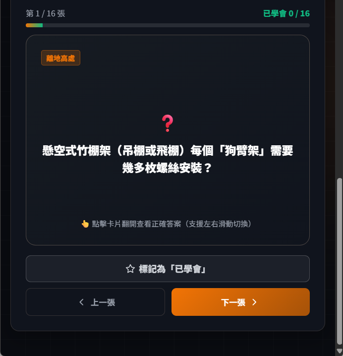關於預習面試的題目時有研究所謂香港建築工程界的其中一項挑戰是人手不足(雖然我覺得...),那吸引及協助新人入行及讓原有合作夥伴持續進修的數位開發及企業作為,同樣有效提升企業形象及推動行業發展。