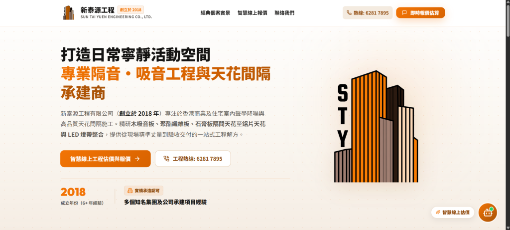後來公司的網頁