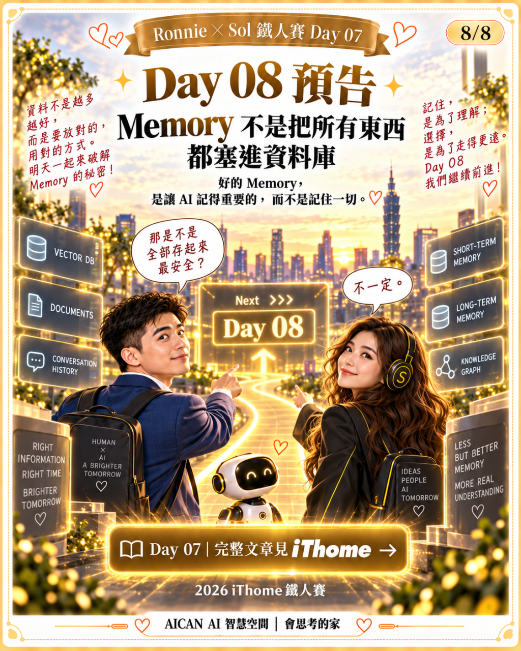 https://ithelp.ithome.com.tw/upload/images/20260919/20184199fpXjzItBu5.png