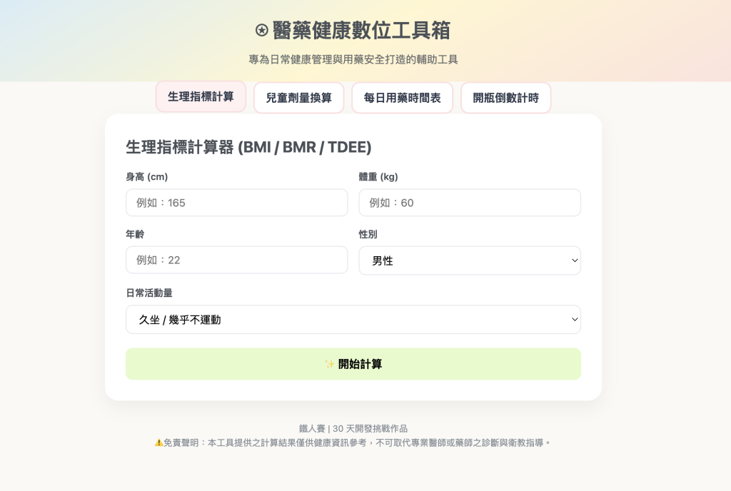 https://ithelp.ithome.com.tw/upload/images/20260919/20184266qy4hdmtypS.png