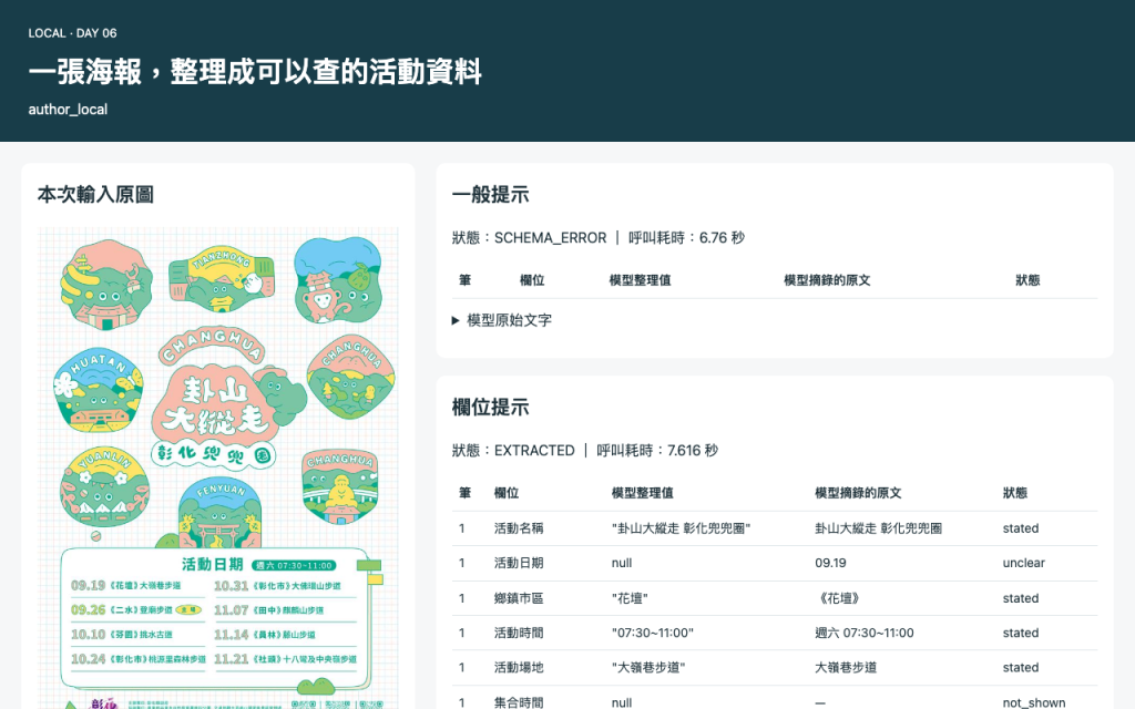 https://ithelp.ithome.com.tw/upload/images/20260920/20120682ZgGaZWoBb0.png
